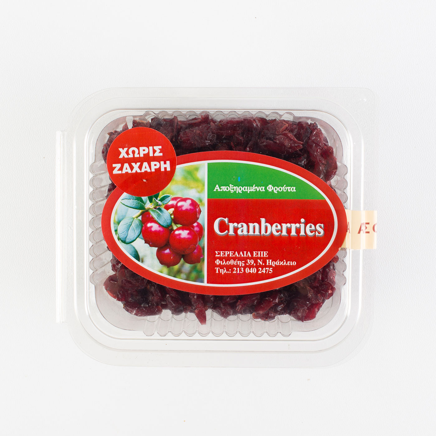 Cranberries Αποξηραμένα χωρίς ζάχαρη "Σερεάλια" 200 γρ.