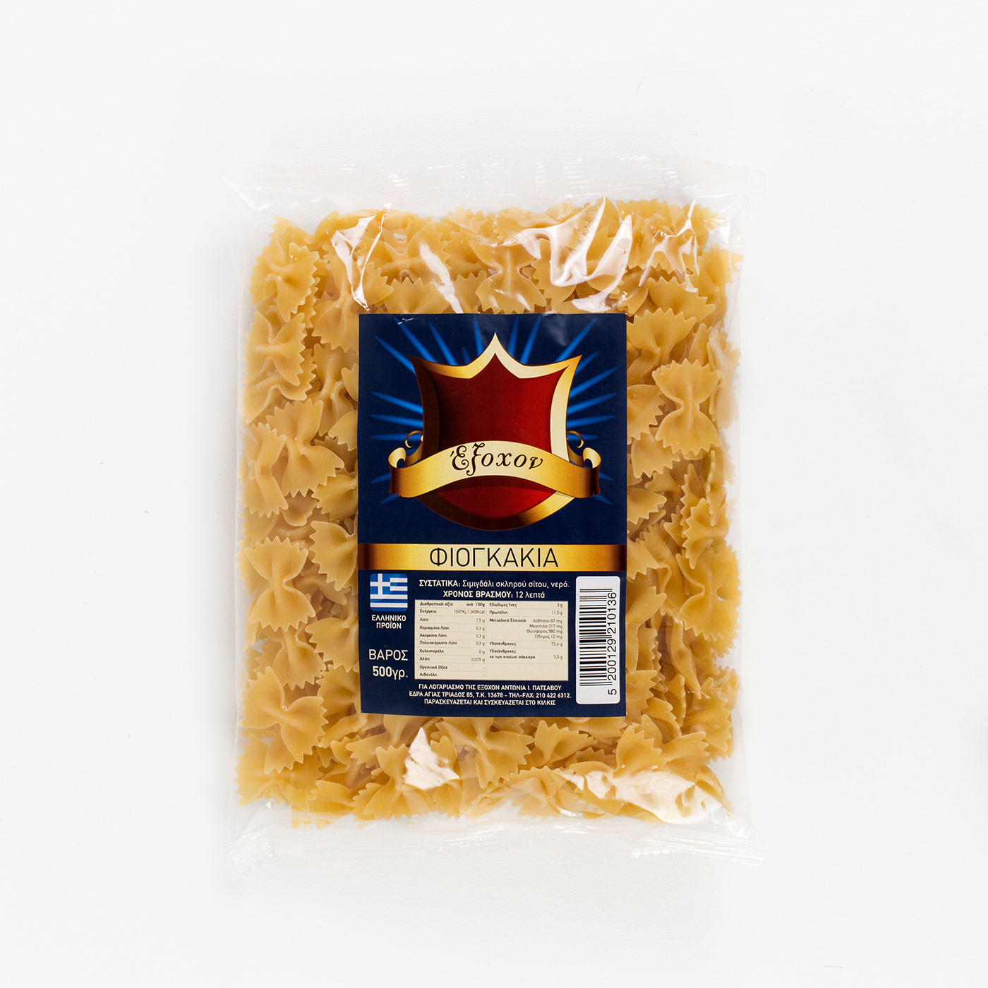 Φιογκάκια "Έξοχον" 500 γρ.