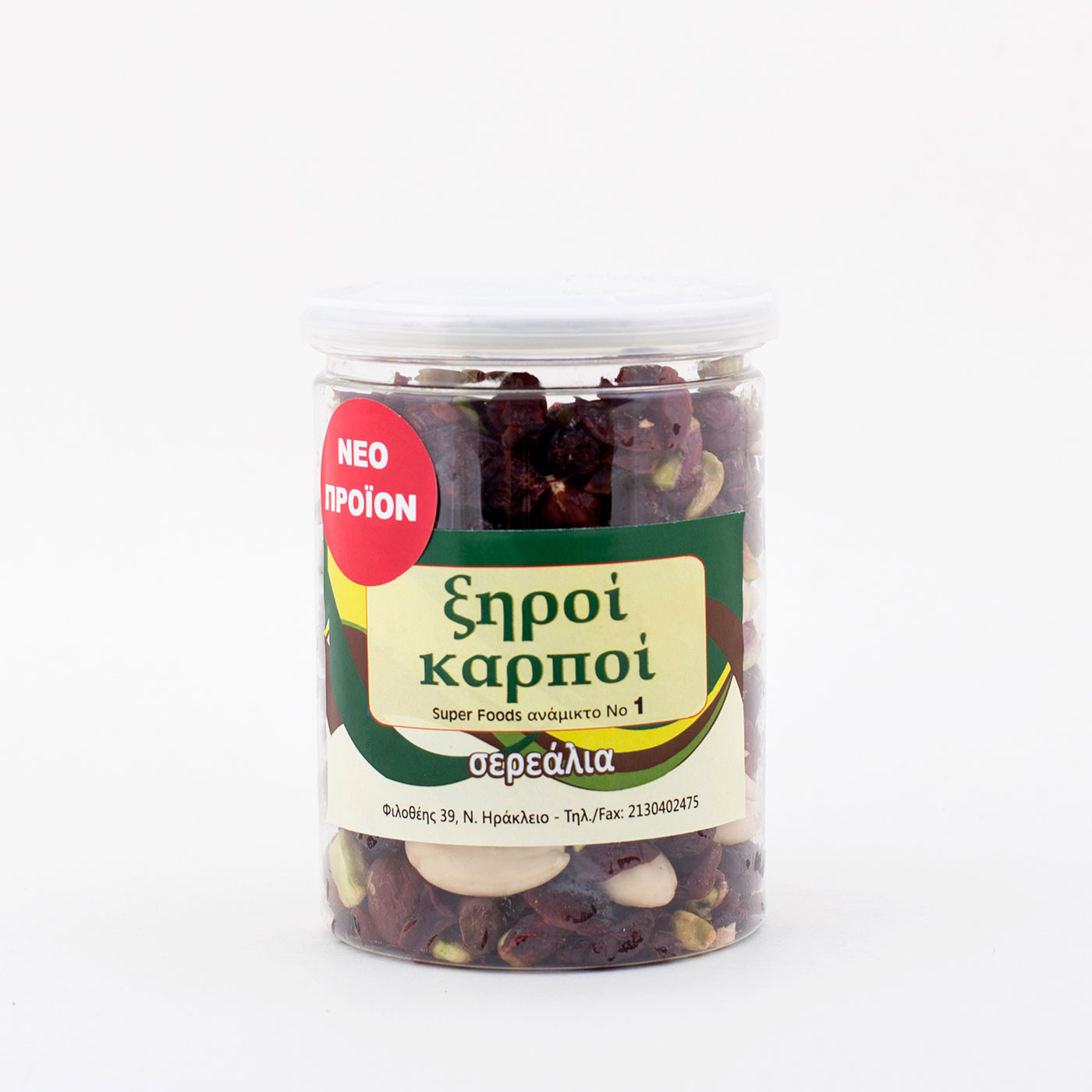 Ξηροί καρποί Super foods ανάμικτο Νο1"Σερεάλια" 225 γρ