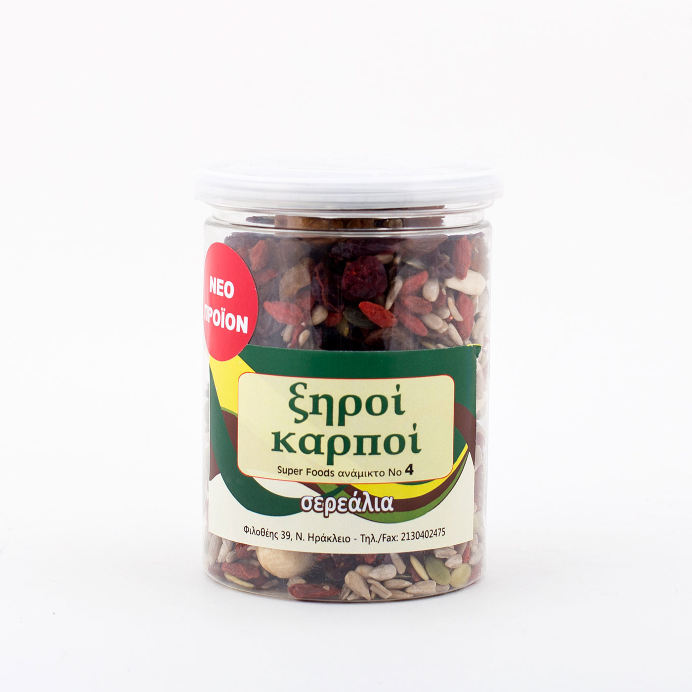 Ξηροί καρποί Super foods ανάμικτο Νο4"Σερεάλια" 225 γρ