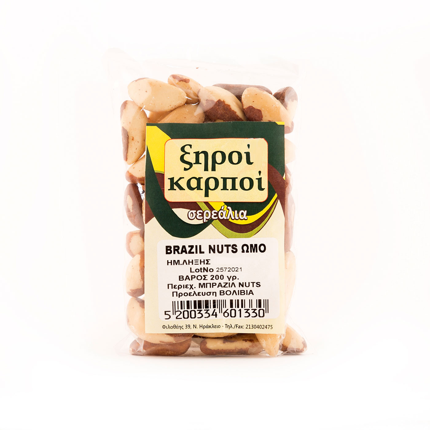 Brazil nuts ωμό Βολιβίας "Σερεάλια" 200g